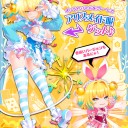 ほーんアリスパインですか