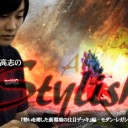 BIGs 朴高志のスタイリッシュ！『勢いを増した新環境の注目デッキ』編を更新しました！