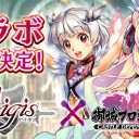 異界門と英傑の戦士