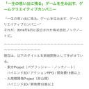 東方のソシャゲが終わったと思ったらまた始まって、まだまだ始まりますよ！　と言われても(´・ω・)