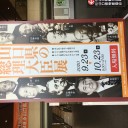 山口県