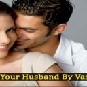 Vashikaran Tips To Control Husband