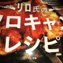 ホットサンドメーカー
