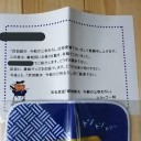 武田鉄矢、今朝の三枚おろし　20201005