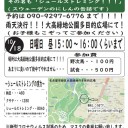 大高緑地でイベントやります。