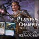 今週末はモダンです！