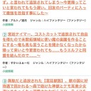 なろう　ファンタジー　日間ランキング