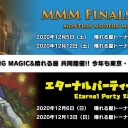 BM&晴れる屋共同開催「MMM Finals 2020＆Eternal Party 2020」開催！