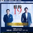 科捜研の女、シリーズ最終章！　的なやつやったのに、まだ終わってなかったのか……(; ＾ω＾)