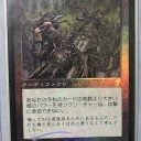 マジヤバ激レア即ゲット（至言）