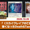 【10月26日放送】松本友樹選手「今夜もA定食」をYouTubeで配信開始！