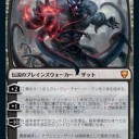 愚者滅ぼし、テヴェシュ・ザット