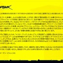 サイバーパンク2077　再再再延期(前前前世風)