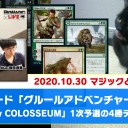 【10月30日放送】斉田逸寛選手「マジックと時々、黒猫」をYouTubeで配信開始！