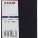 diary