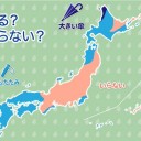 各地でこの秋一番の冷え込みとなっています。