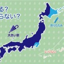 台風19号は強い勢力でフィリピンを通過中です。