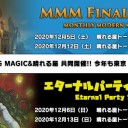 「MMM Finals 2020＆Eternal Party 2020」特設ページを公開しました！
