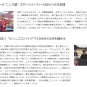 ガイアの夜明け