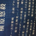 振付師