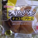２色パン　チョコ＆クリーム/ヤマザキ