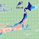 （黄砂が飛散する予想）／台風第20号（アッサニー）は熱帯低気圧に変わりました。