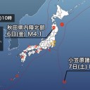 ★【 Ｍ ５ 級 】（多発）★　（夜間補遺っ）