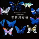 狩人の悪夢
