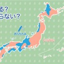 トロピカル・ストーム「Iota（イオタ）」発生。