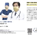 新型コロナウィルス対策