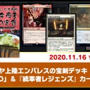 【11月16日放送】松本友樹選手「今夜もA定食」をYouTubeで配信開始！