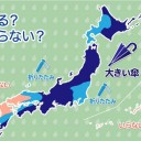 【 季節外れの暖かさ 】続く。