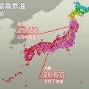【 季節外れの暖かさ 】続く。