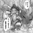 メイドインアビス56話更新