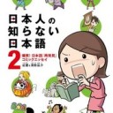 （だけで終わった昨夜の補遺っ）ｗｗｗ
