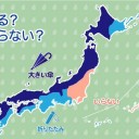 【 １０ ℃ 以上 】気温が低くなりました。