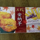 ＊おやつタイム＊