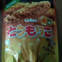 ＊おやつタイム＊