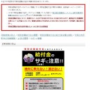 総務省を名乗る怪しいメールが届く