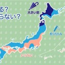 【 諏訪之瀬島 】（ 噴煙 １，２００ ｍ ）