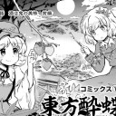 妖怪どころか神まで出張る居酒屋になりよったかｗｗｗ( ＾ω＾)