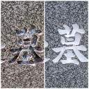 大人の塗り文字