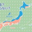 ★【 薩摩硫黄島 】（噴煙 １，０００ｍ）★＋【 諏訪之瀬島 】（噴煙 １，１００ｍ）★