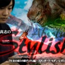 BIGs 朴高志のスタイリッシュ！『年末の変わり種デッキ』編を更新しました！