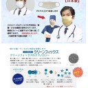 マスクカバー「コロガード」１２月展示