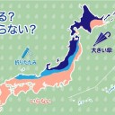 北海道の道東にある標茶(しべちゃ)や陸別では【 － １０ ℃ 】以下。