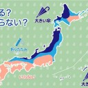 【 桜 島 】（噴煙 １，０００ｍ）／【 諏訪之瀬島 】（６００ｍ）