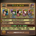 12月4日の日記