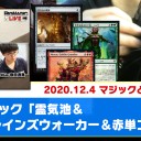 【12月4日放送】斉田逸寛選手「マジックと時々、黒猫」をYouTubeで配信開始！