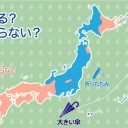 【JAL機 那覇空港に緊急着陸 】／【 強風 】高波に注意が必要です。